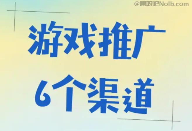 黑龙江游戏推广赚佣金的平台有哪些 第1张 黑龙江游戏推广赚佣金的平台有哪些 第1张
