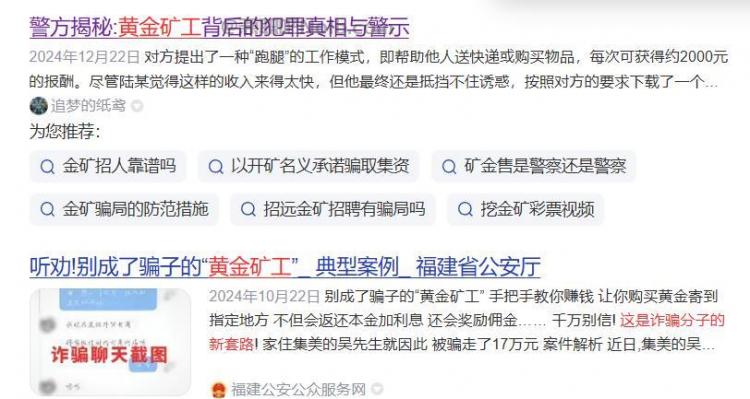 黑龙江首码网赚项目:TD黄金矿工赚钱是真的吗? 第2张 黑龙江首码网赚项目:TD黄金矿工赚钱是真的吗? 第2张